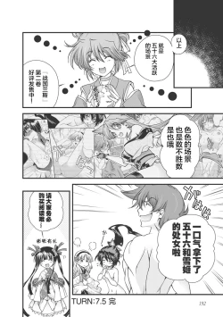 Page 202 of Sengoku Rance Vol.3