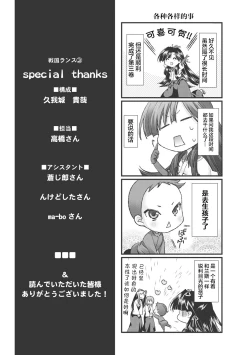 Page 203 of Sengoku Rance Vol.3