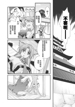 Page 21 of Sengoku Rance Vol.3