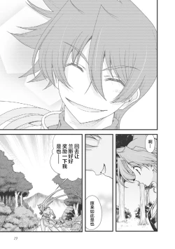 Page 22 of Sengoku Rance Vol.3