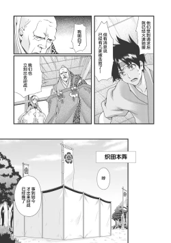 Page 24 of Sengoku Rance Vol.3