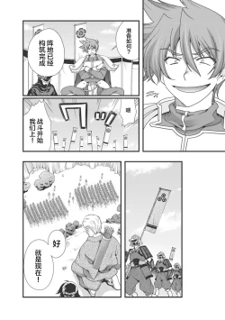 Page 25 of Sengoku Rance Vol.3