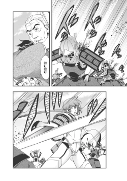 Page 27 of Sengoku Rance Vol.3