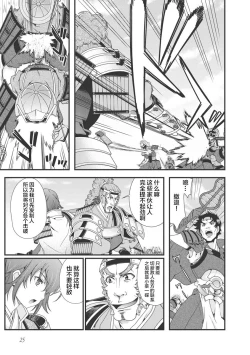 Page 28 of Sengoku Rance Vol.3