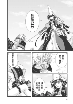 Page 42 of Sengoku Rance Vol.3