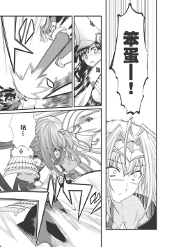 Page 43 of Sengoku Rance Vol.3