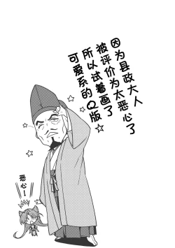 Page 45 of Sengoku Rance Vol.3