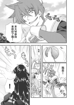 Page 47 of Sengoku Rance Vol.3