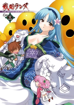 Page 4 of Sengoku Rance Vol.3