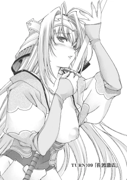 Page 51 of Sengoku Rance Vol.3