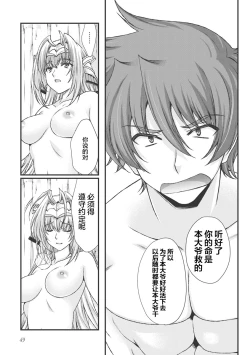 Page 53 of Sengoku Rance Vol.3