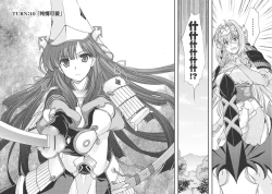 Page 77 of Sengoku Rance Vol.3