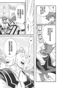 Page 90 of Sengoku Rance Vol.3