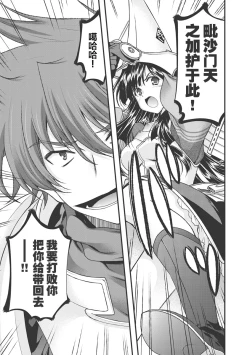 Page 94 of Sengoku Rance Vol.3