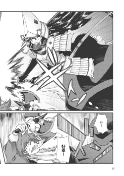 Page 95 of Sengoku Rance Vol.3