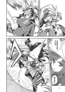 Page 98 of Sengoku Rance Vol.3