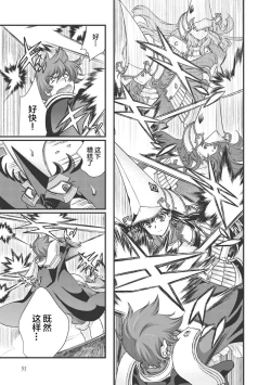 Page 99 of Sengoku Rance Vol.3