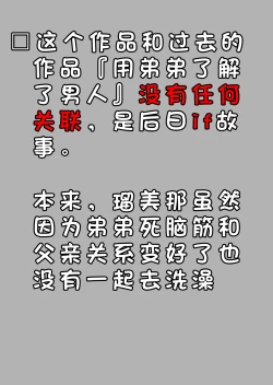 Page 3 of Niramikko Koujou Omakebon Oyako Ichaicha if | 冒失鬼工厂附赠本 父女贴贴if