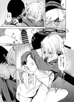 Page 13 of Hare no Ero Hon.