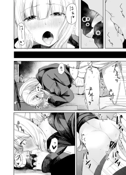 Page 14 of Hare no Ero Hon.