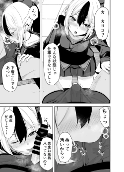 Page 29 of Hare no Ero Hon.