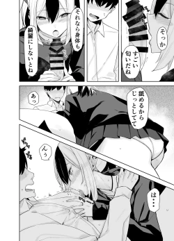 Page 30 of Hare no Ero Hon.