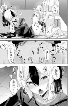 Page 35 of Hare no Ero Hon.