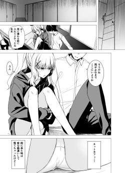 Page 3 of Hare no Ero Hon.