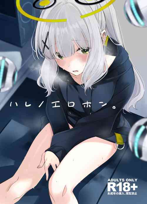 Download Hare no Ero Hon.