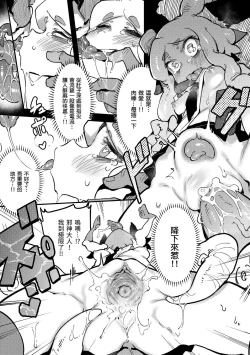 Page 124 of Ino Megami-tachi | 異之女神眾