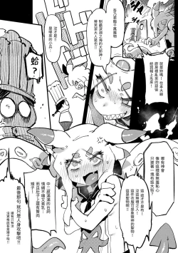 Page 126 of Ino Megami-tachi | 異之女神眾