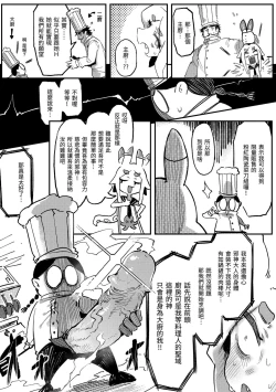 Page 127 of Ino Megami-tachi | 異之女神眾