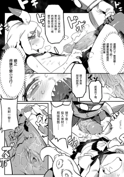 Page 128 of Ino Megami-tachi | 異之女神眾