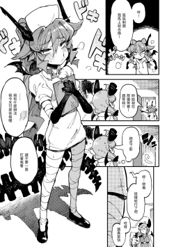 Page 38 of Ino Megami-tachi | 異之女神眾