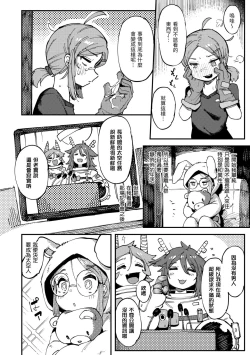 Page 65 of Ino Megami-tachi | 異之女神眾