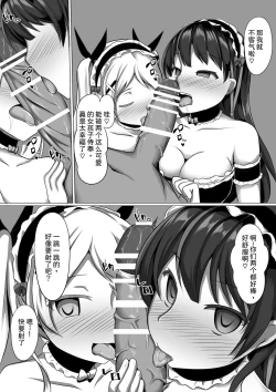 Page 28 of Gabriela Hypno