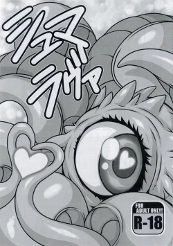 Page 1 of Shuma Lover