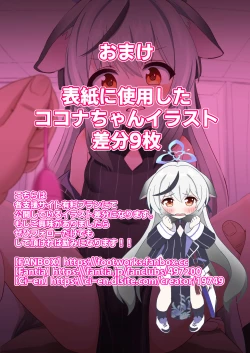 Page 21 of Otona no Omocha wa Lady no Tashinami | 大人的玩具乃淑女的小爱好