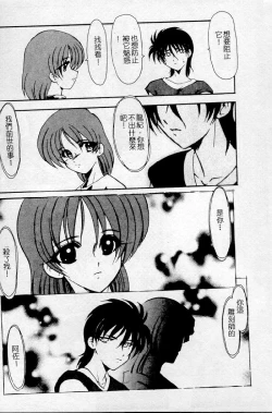 Page 100 of Meikai Ningyou