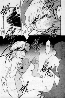 Page 110 of Meikai Ningyou