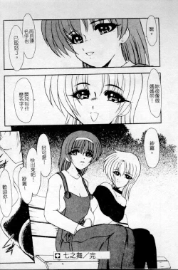 Page 138 of Meikai Ningyou