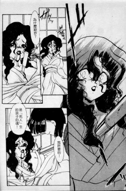 Page 15 of Meikai Ningyou