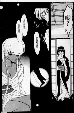 Page 17 of Meikai Ningyou