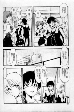 Page 24 of Meikai Ningyou