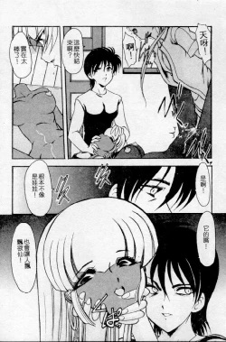 Page 30 of Meikai Ningyou