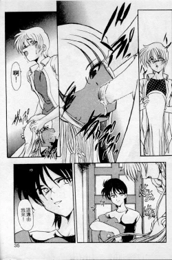 Page 31 of Meikai Ningyou