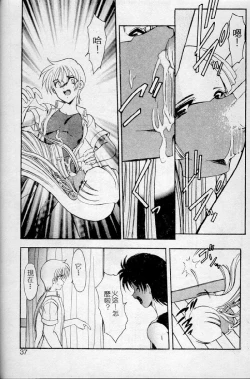 Page 33 of Meikai Ningyou