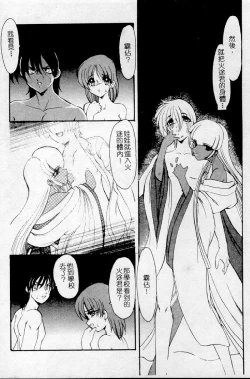 Page 92 of Meikai Ningyou