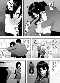 Page 11 of Kyou, Tonari no Seki no Jimi na Yatsu ga Onna no Ko ni Nattemashita