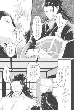 Page 21 of Hajimete wa Ore no Mono